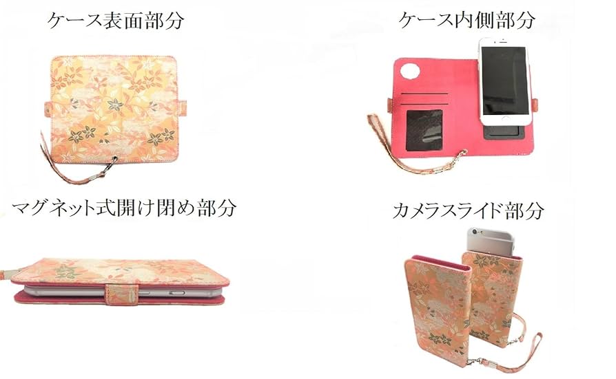 西陣織スマホケースセット Amazon.co.jp: 京都西陣織スマートフォン全般用 (霞) 着物